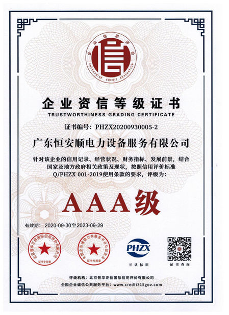 Китай GuangDong Heng AnShun Electrical Power Equipment Service Co., Ltd. Сертификаты