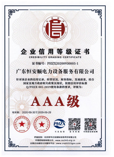 Китай GuangDong Heng AnShun Electrical Power Equipment Service Co., Ltd. Сертификаты